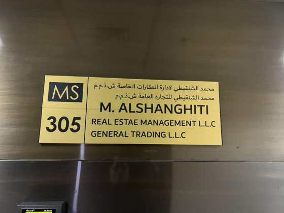 Mohammd Alshanghiti General Trading