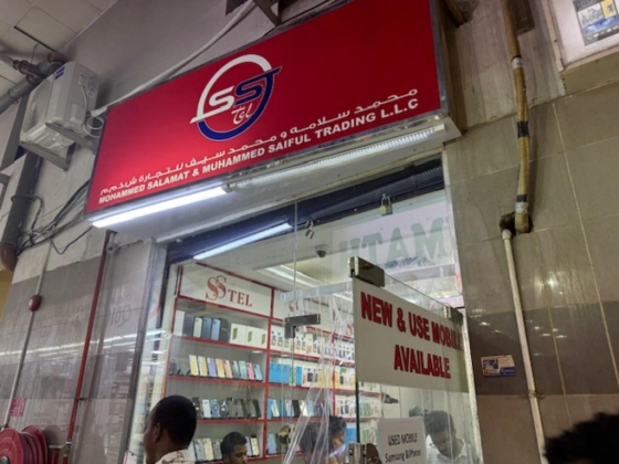 Mohammed Salamat & Muhammed Saiful Trading