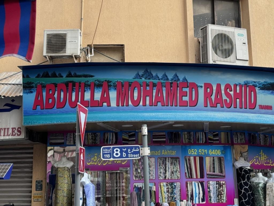 Abdulla Mohamed Rashid Trading