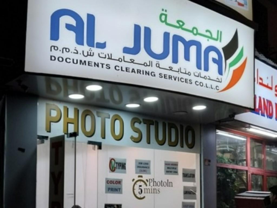 Aljuma Documents Clearing Services
