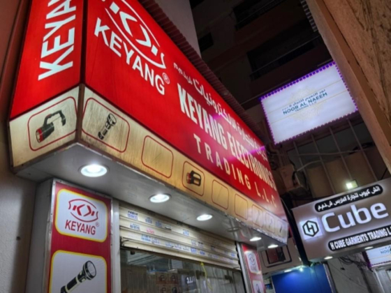 Keyang Electronics Trading