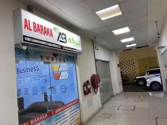 Najmat Albaraka Documents Clearing Services