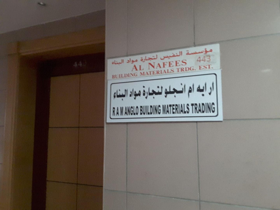 R A M Anglo Building Materials Trading