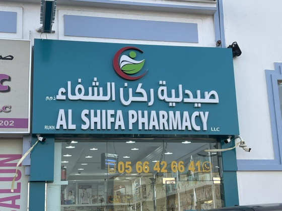 Al Shifa Pharmacy