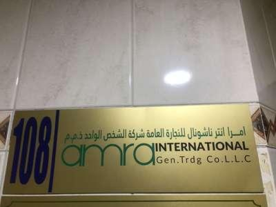 Amra International General Trading Co
