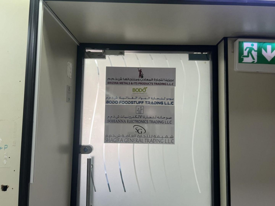 Sohanna Electronics Trading