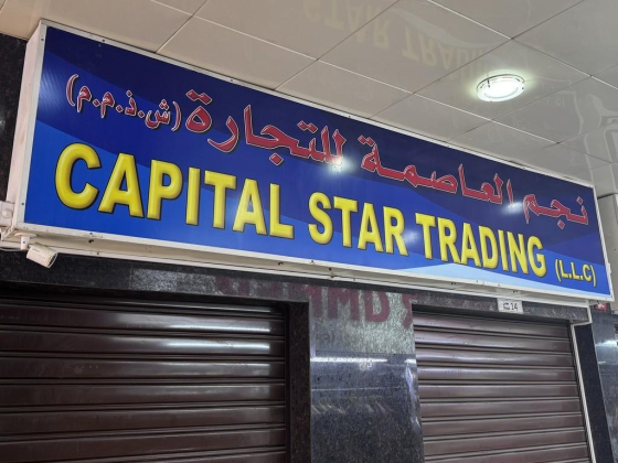 Capital Star Trading