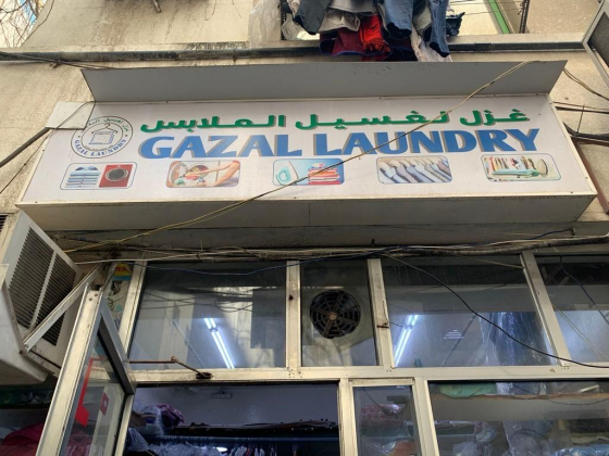 Gazal Laundry
