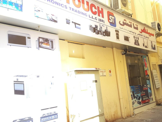 Silver Touch Electronics Trading