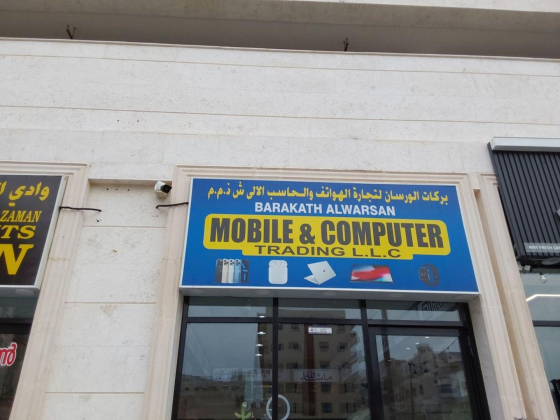 Barakath Alwarsan Mobile & Computer Trading