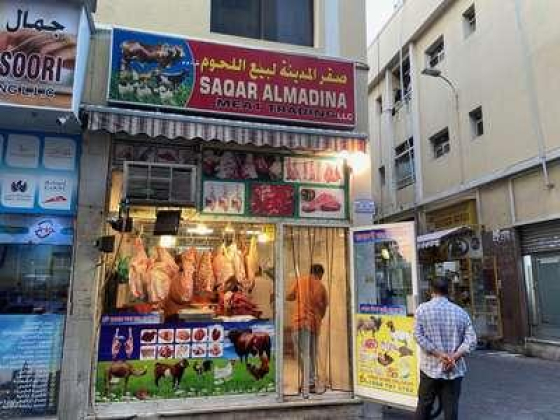 Saqar Almadina Meat Trading