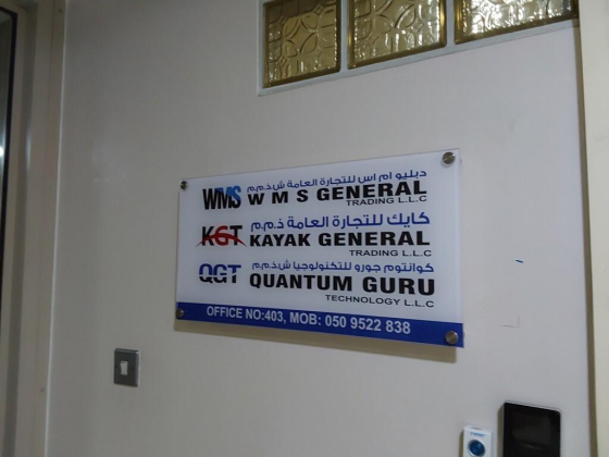 Quantum Guru Technology
