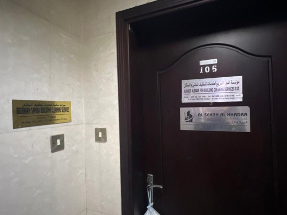 Al Sekah Al Khadra For Building Cleaning Services