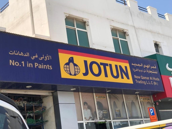 New Qamar Al Huda Trading