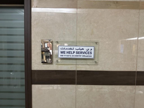 We Help Funeral Services
