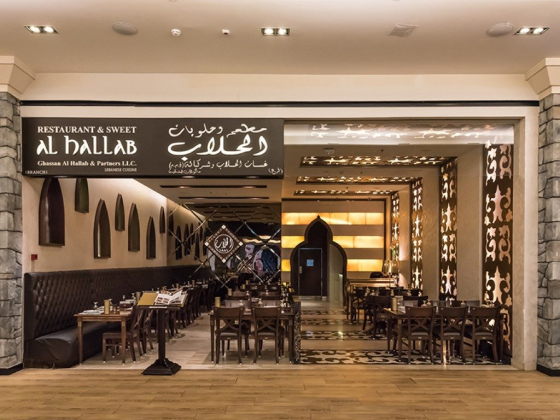 Al Hallab Restaurant and Sweets (MOE)